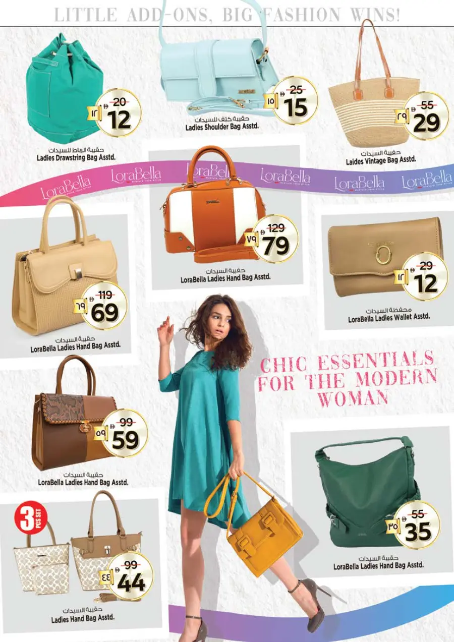 2 DAYS ONLY – Massive Luggage Sale! In Safari Hypermarket Sharjah / Ajman