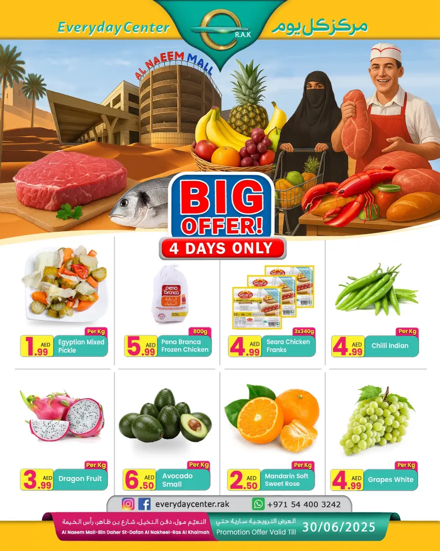 Big Offer In Everyday Center Ras al Khaimah