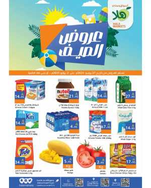 Summer Offer In Hala Markets Dammam