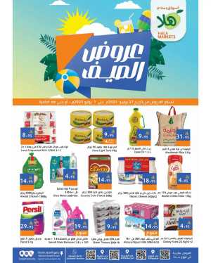 Summer Offer In Hala Markets Jeddah