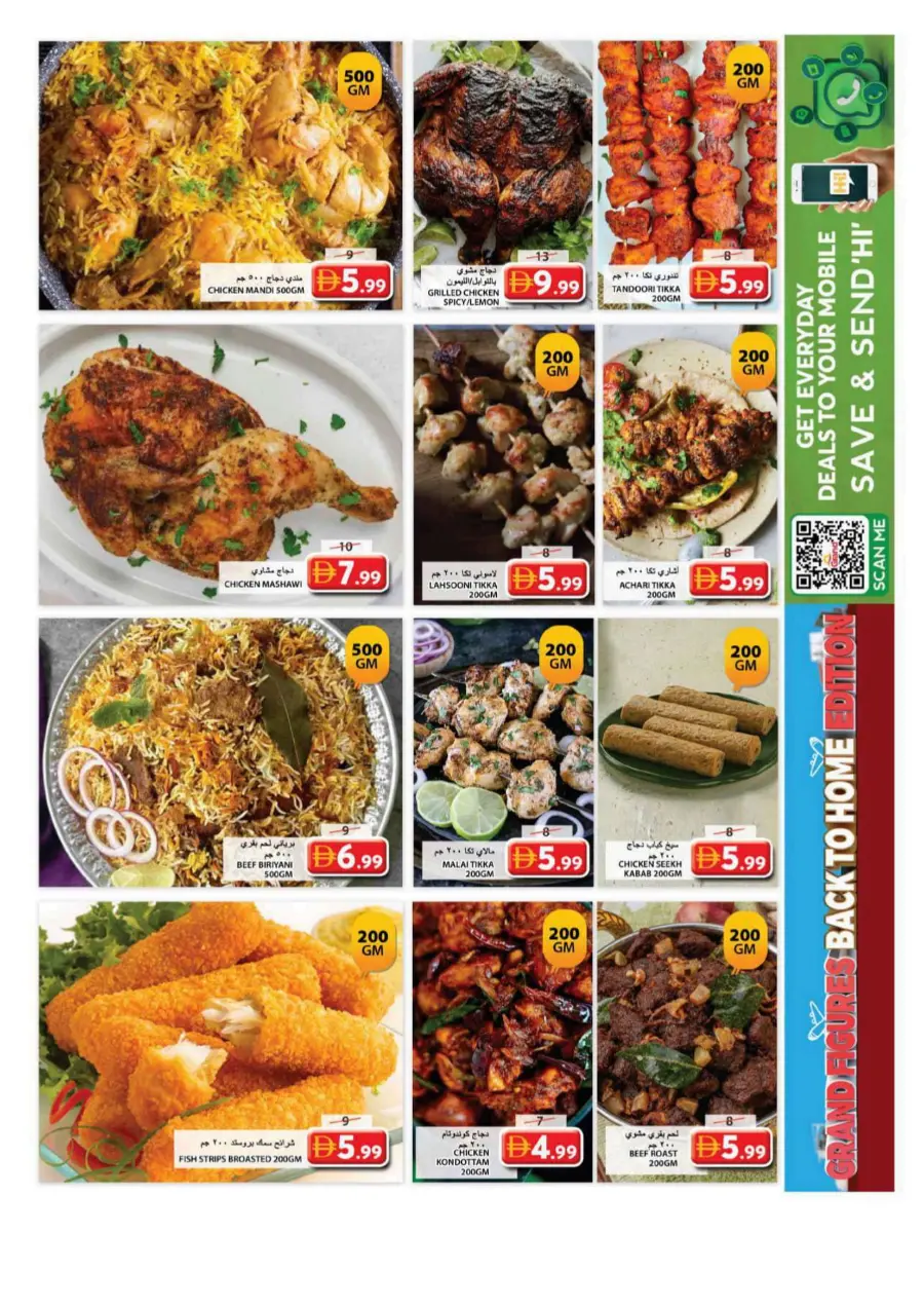 Grand Figures Back To Home Edition In Grand Hypermarket Sharjah / Ajman