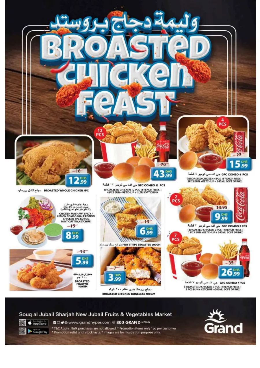Grand Figures Back To Home Edition In Grand Hypermarket Sharjah / Ajman