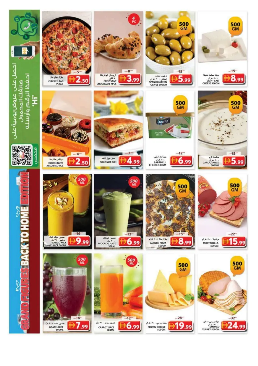 Grand Figures Back To Home Edition In Grand Hypermarket Sharjah / Ajman