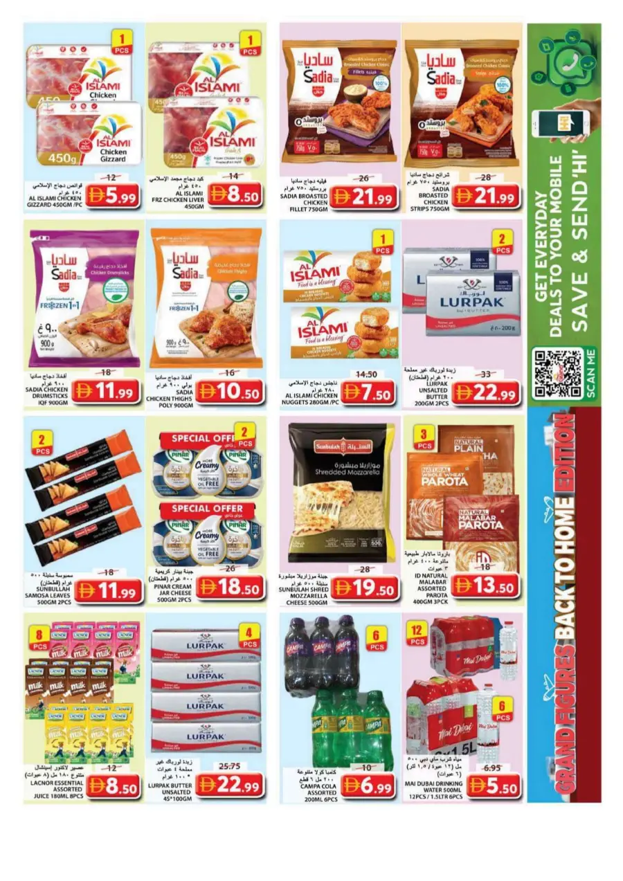 Grand Figures Back To Home Edition In Grand Hypermarket Sharjah / Ajman