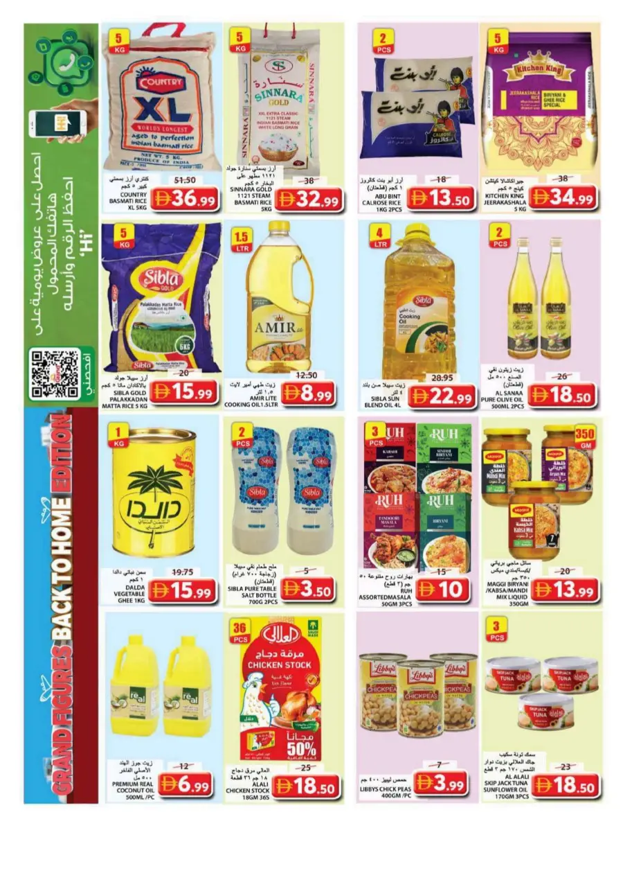 Grand Figures Back To Home Edition In Grand Hypermarket Sharjah / Ajman