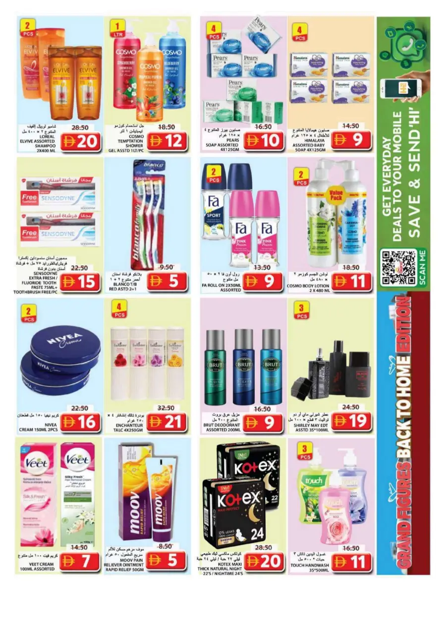 Grand Figures Back To Home Edition In Grand Hypermarket Sharjah / Ajman