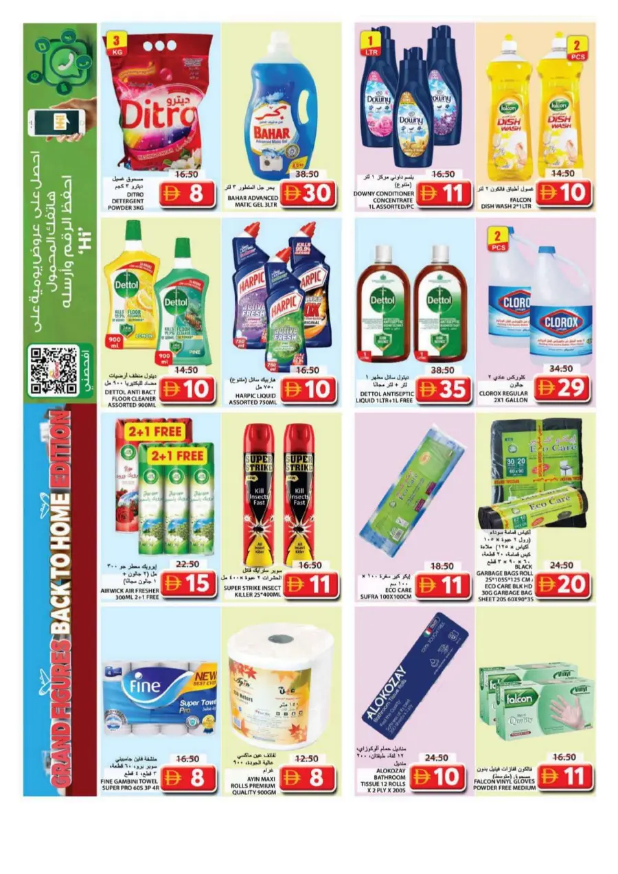 Grand Figures Back To Home Edition In Grand Hypermarket Sharjah / Ajman