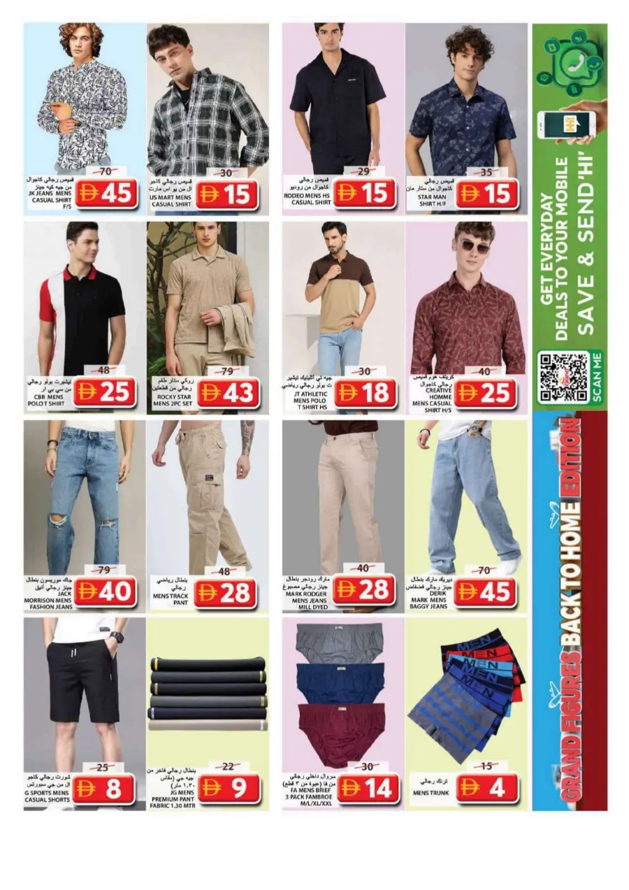Grand Figures Back To Home Edition In Grand Hypermarket Sharjah / Ajman