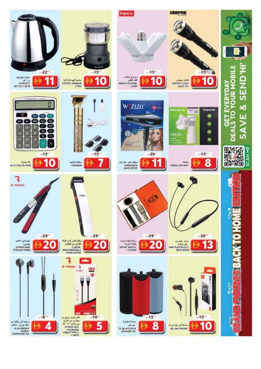 Grand Figures Back To Home Edition In Grand Hypermarket Sharjah / Ajman