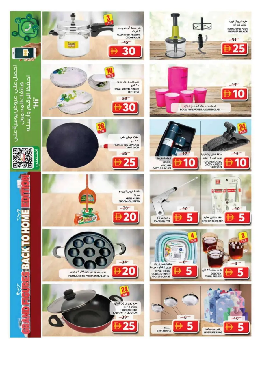 Grand Figures Back To Home Edition In Grand Hypermarket Sharjah / Ajman