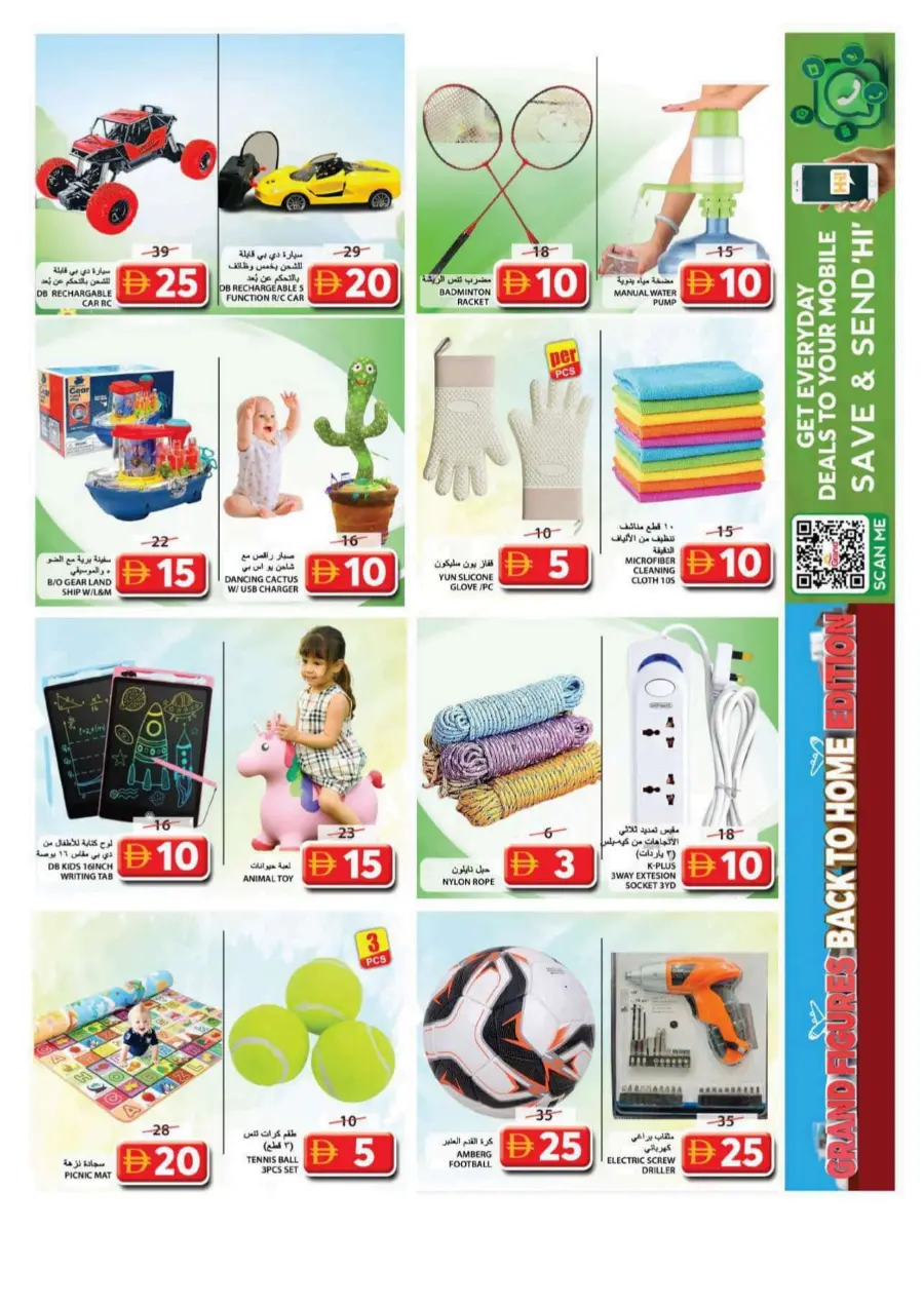 Grand Figures Back To Home Edition In Grand Hypermarket Sharjah / Ajman