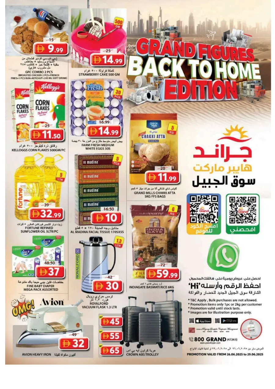 Grand Figures Back To Home Edition In Grand Hypermarket Sharjah / Ajman