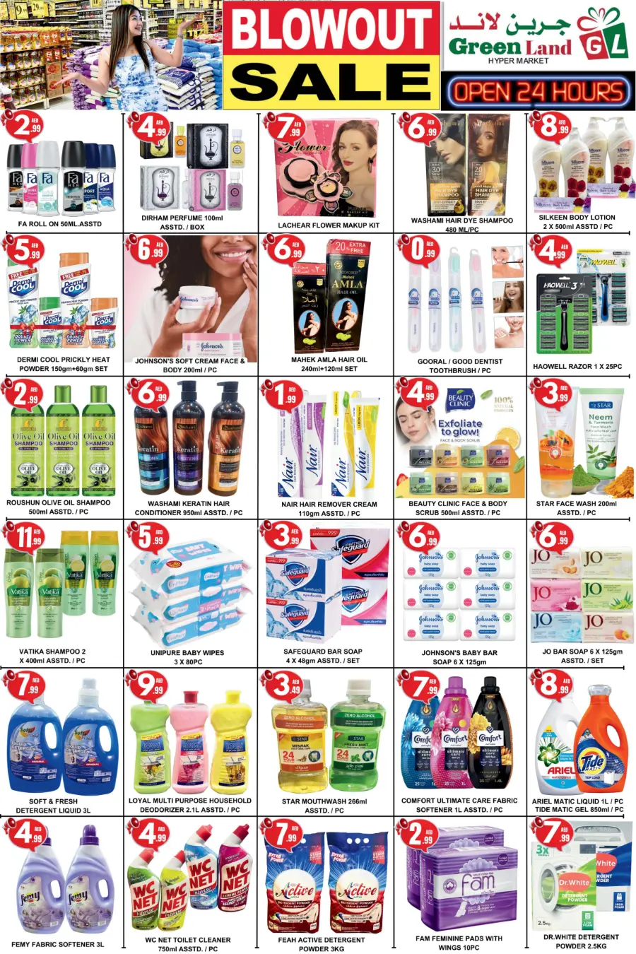 Summer Belowout Sale In Green Land Hypermarket Dubai