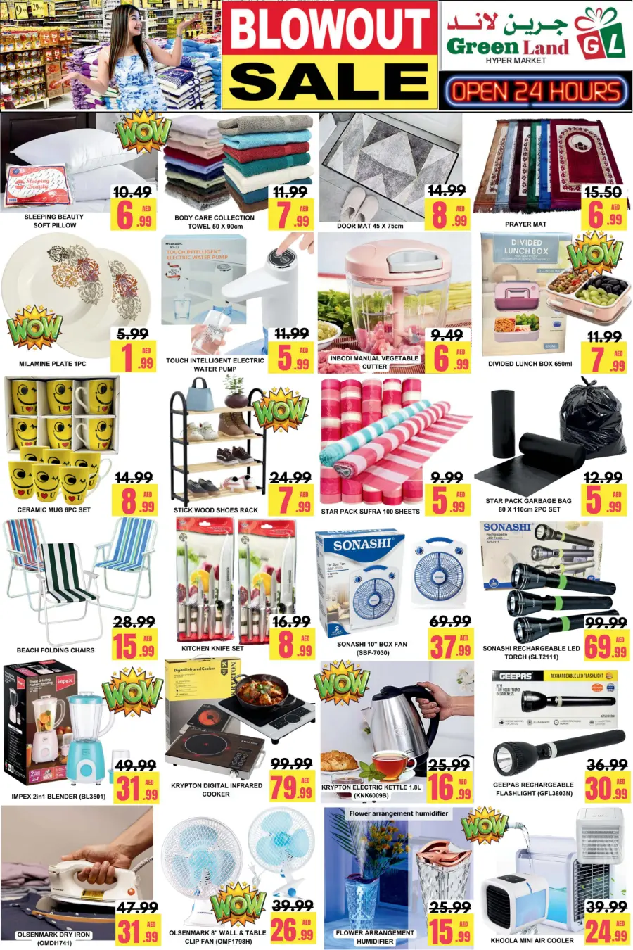 Summer Belowout Sale In Green Land Hypermarket Dubai