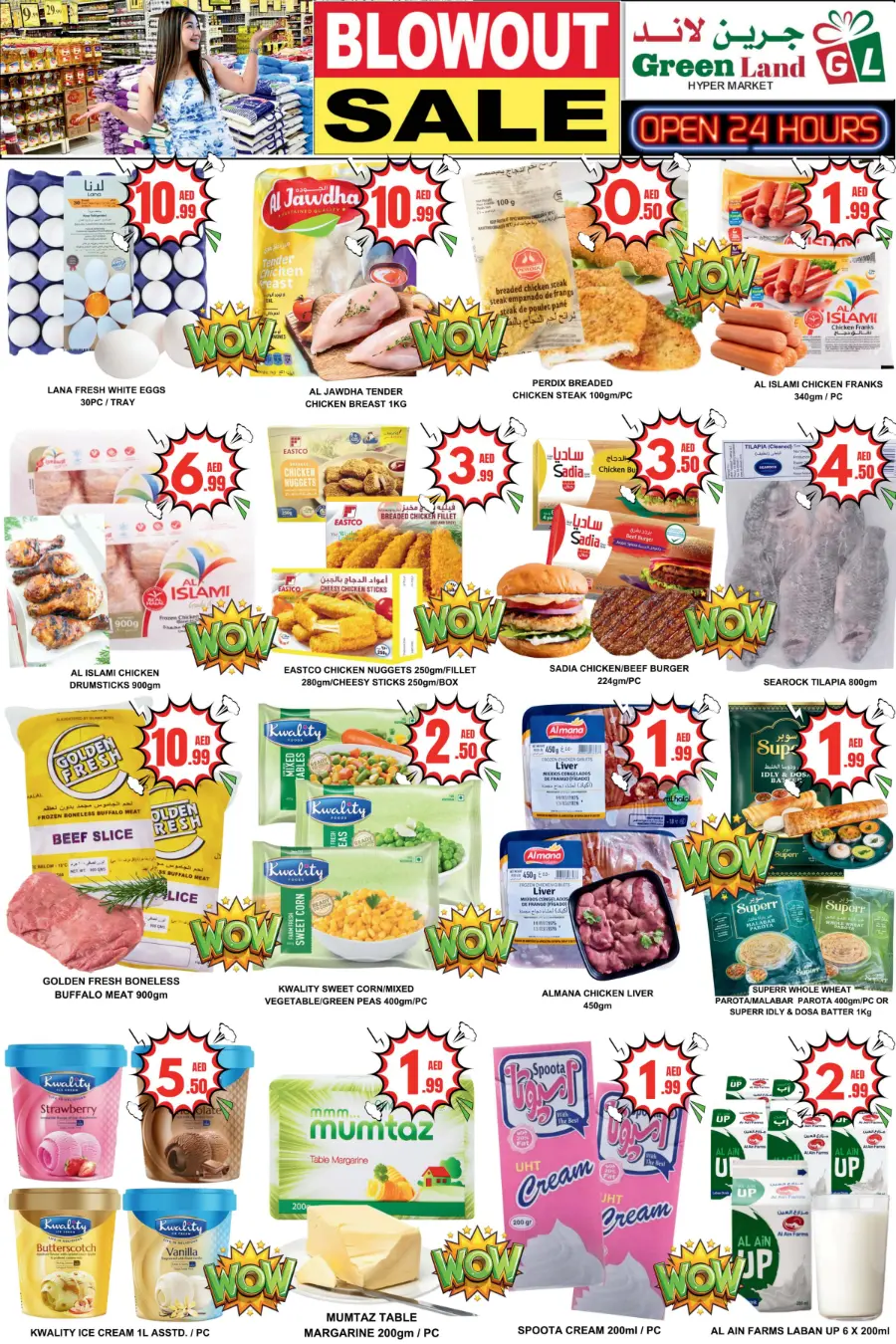 Summer Belowout Sale In Green Land Hypermarket Dubai