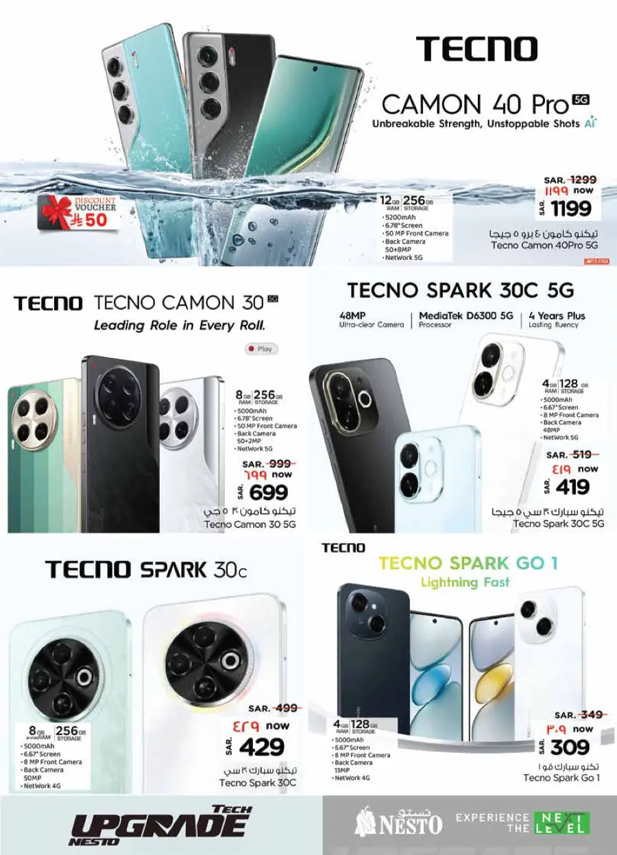 Exclusive Deals In Nesto Hypermarket Qaseem