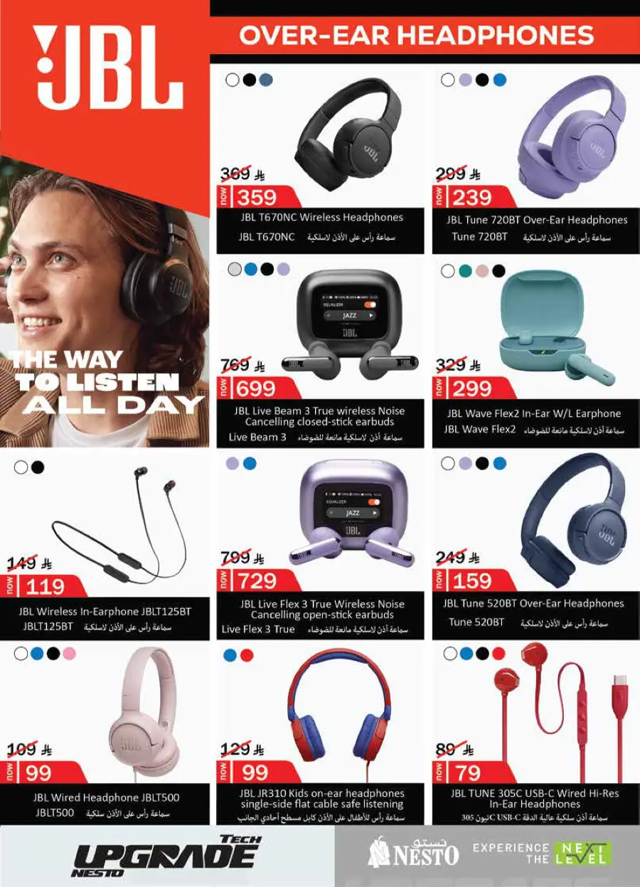 Exclusive Deals In Nesto Hypermarket Qaseem