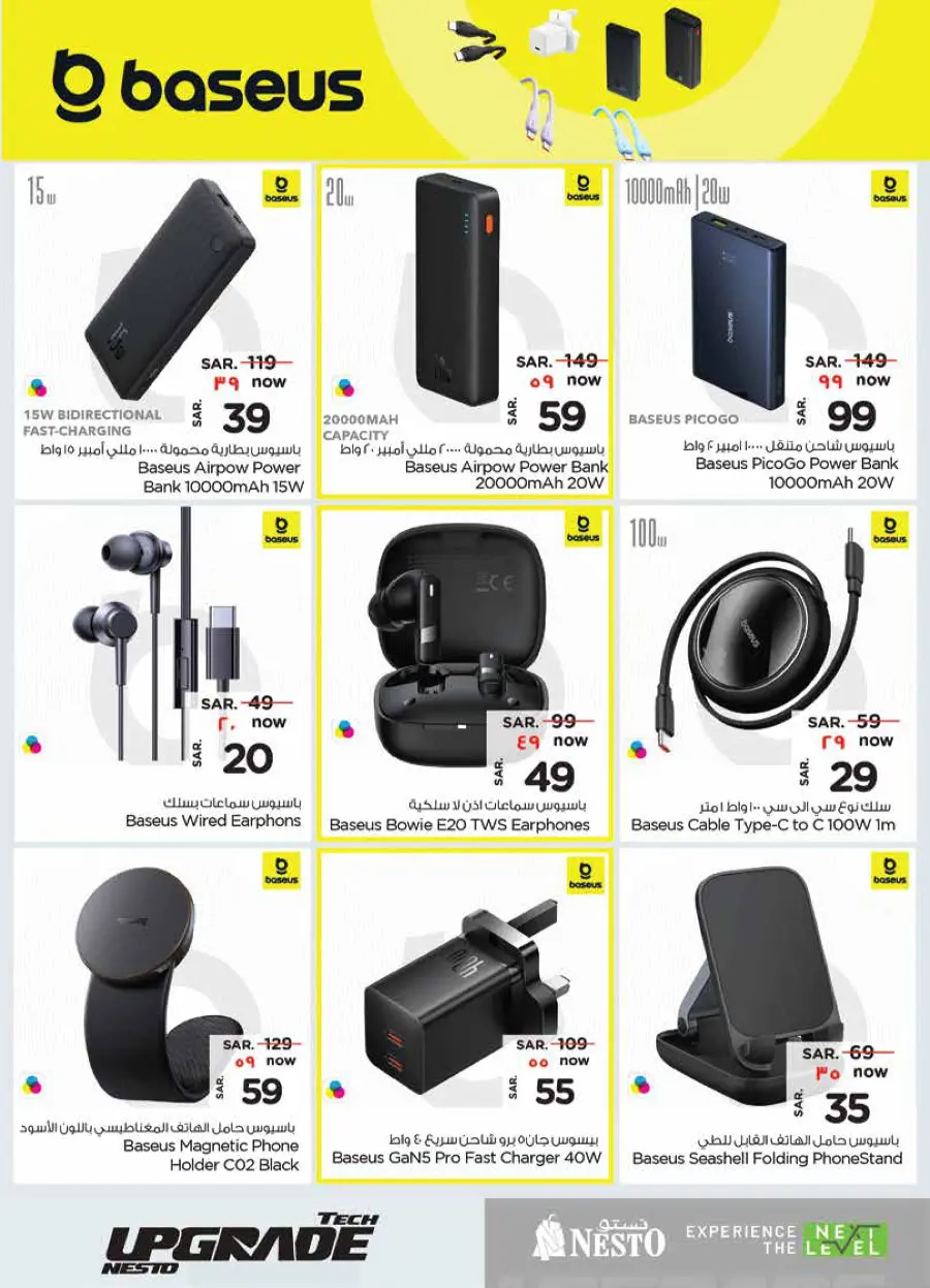 Exclusive Deals In Nesto Hypermarket Qaseem