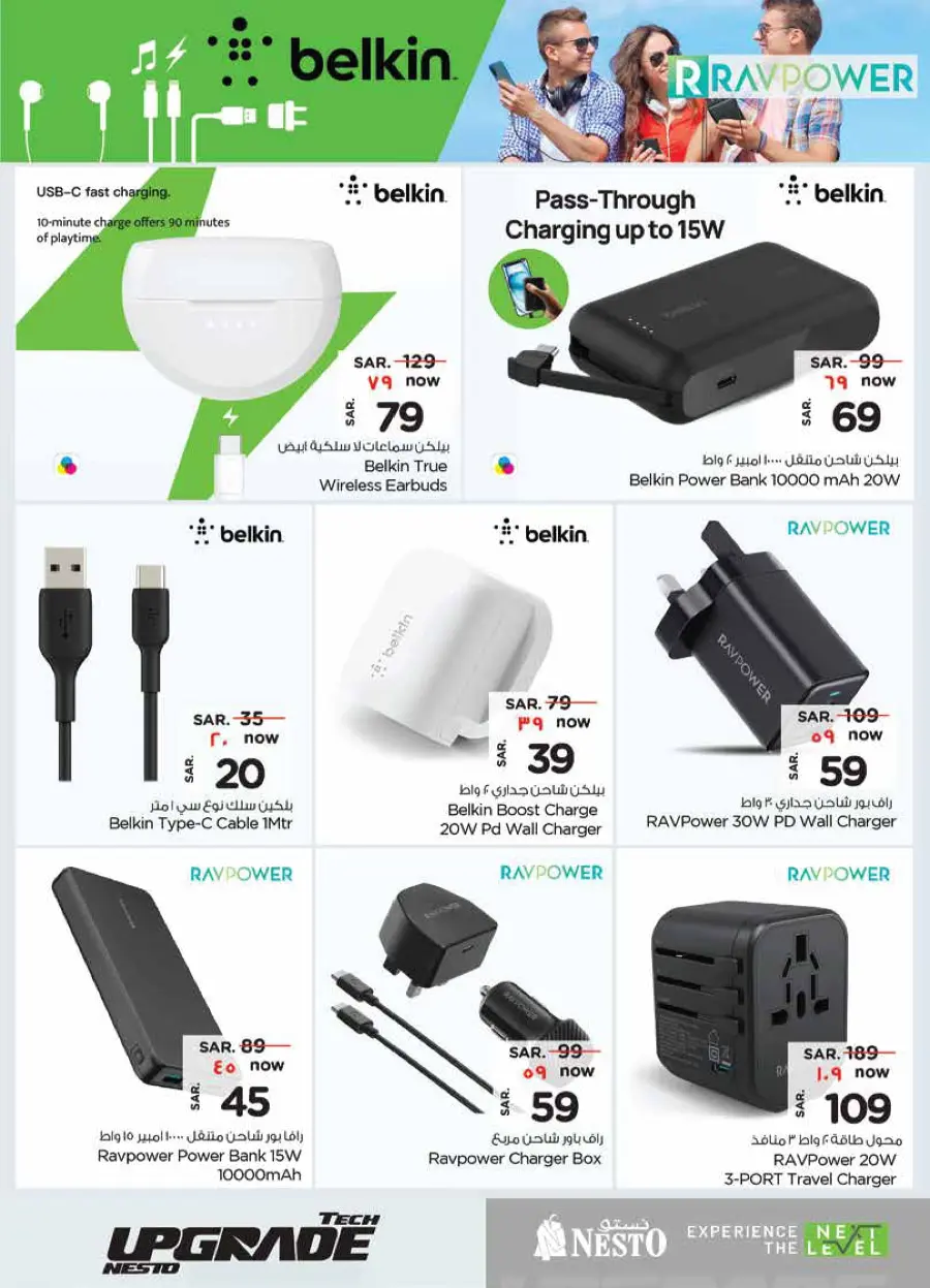 Exclusive Deals In Nesto Hypermarket Qaseem