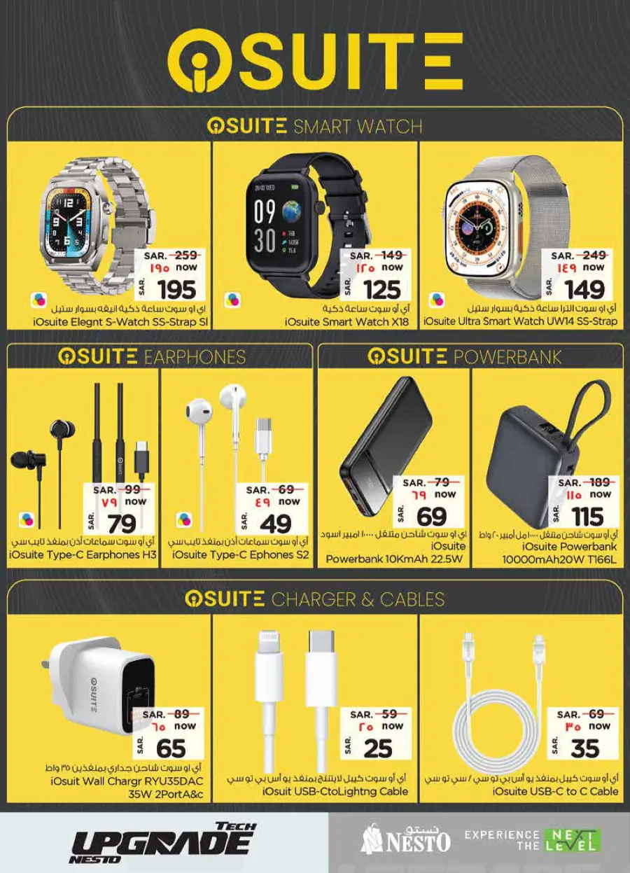 Exclusive Deals In Nesto Hypermarket Qaseem
