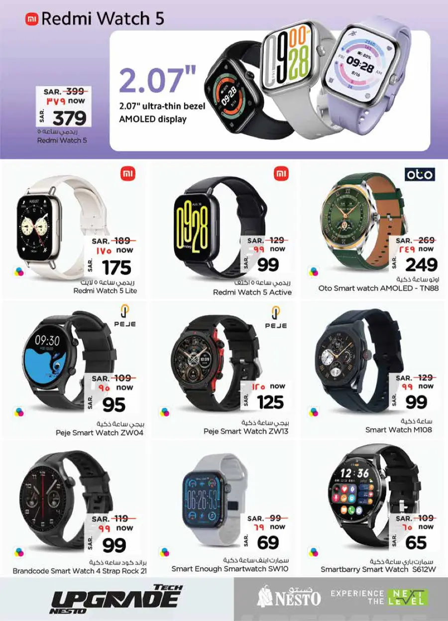 Exclusive Deals In Nesto Hypermarket Qaseem