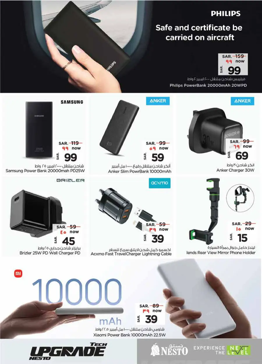 Exclusive Deals In Nesto Hypermarket Qaseem