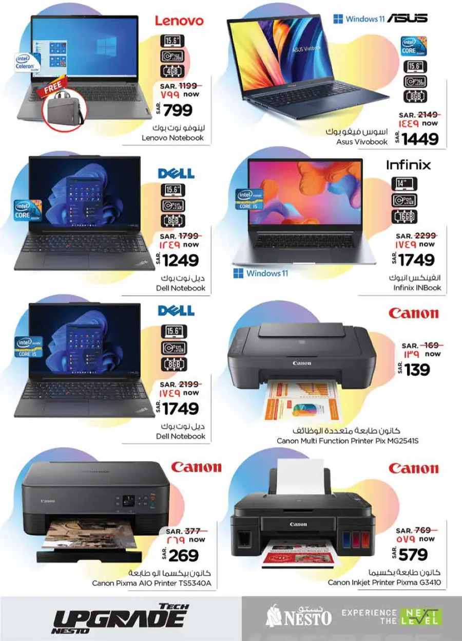 Exclusive Deals In Nesto Hypermarket Qaseem