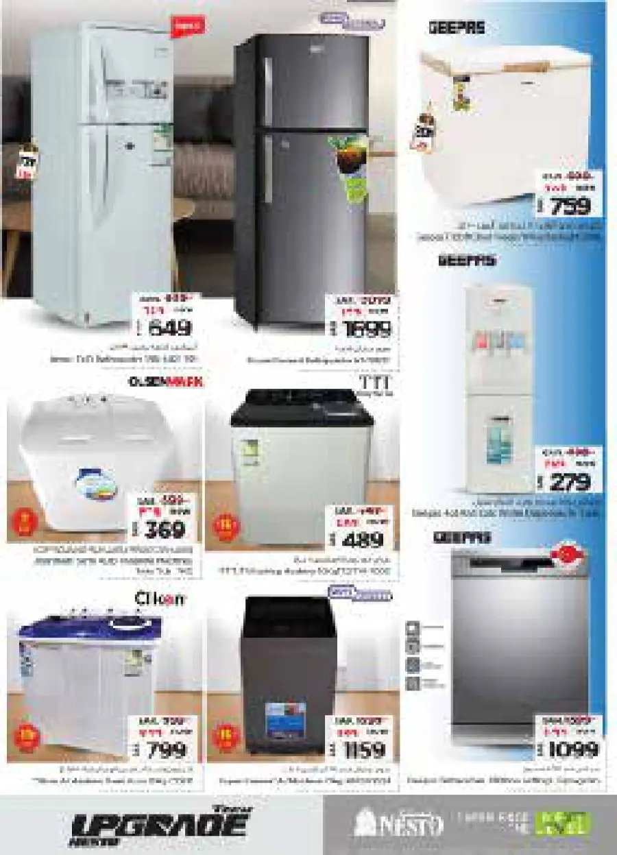 Exclusive Deals In Nesto Hypermarket Qaseem