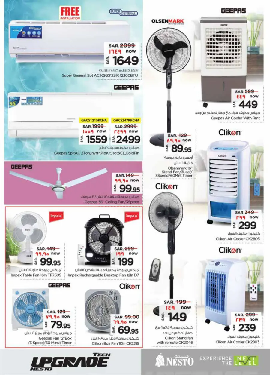 Exclusive Deals In Nesto Hypermarket Qaseem