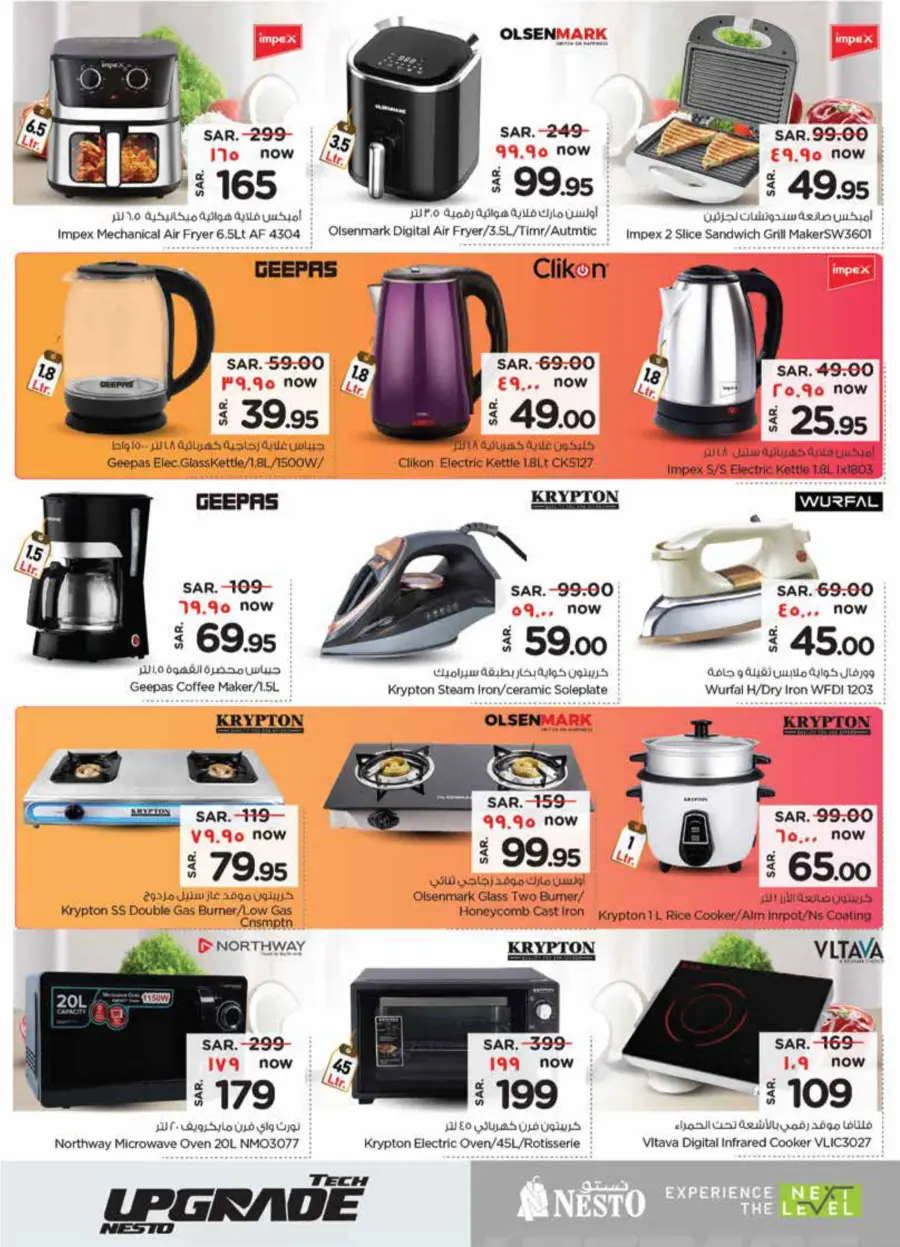 Exclusive Deals In Nesto Hypermarket Qaseem