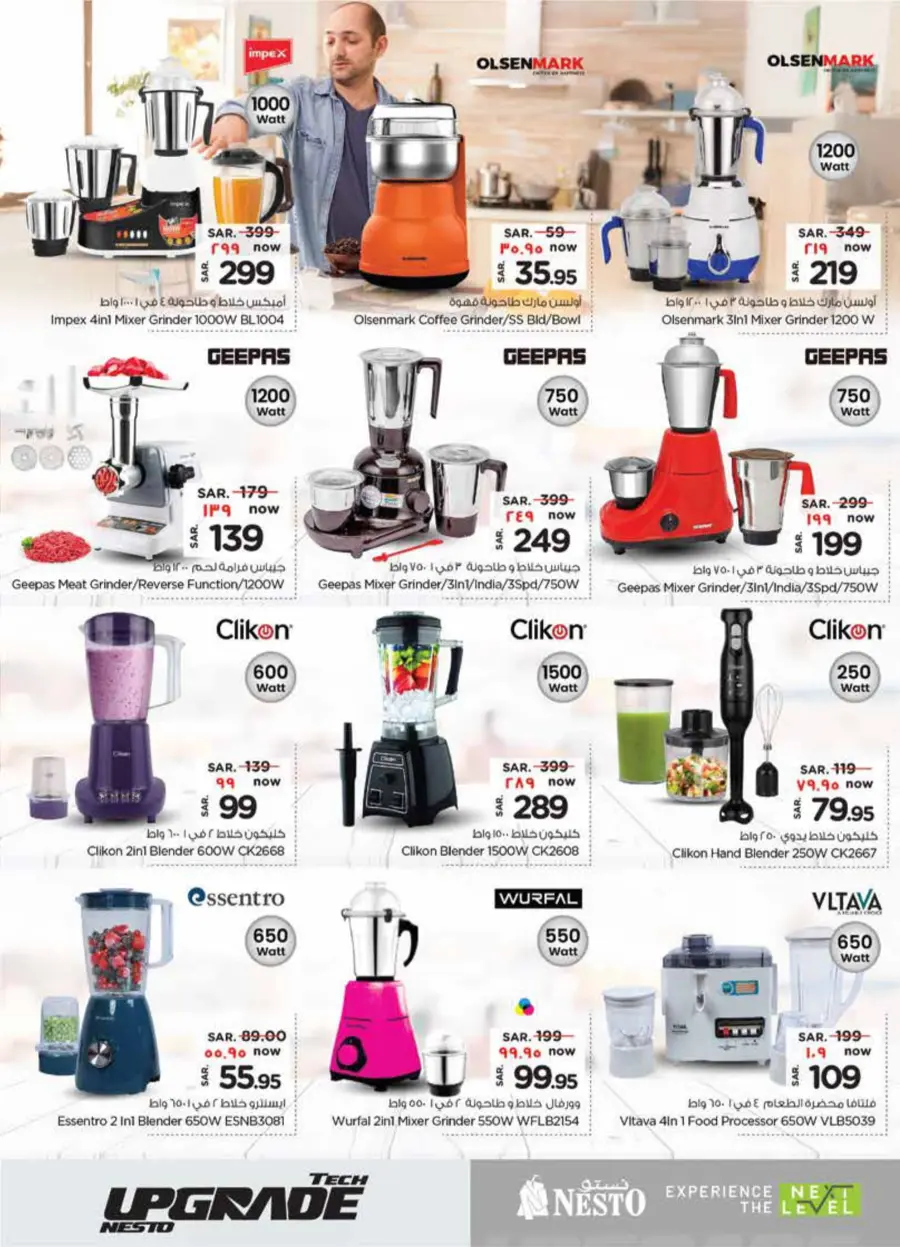 Exclusive Deals In Nesto Hypermarket Qaseem
