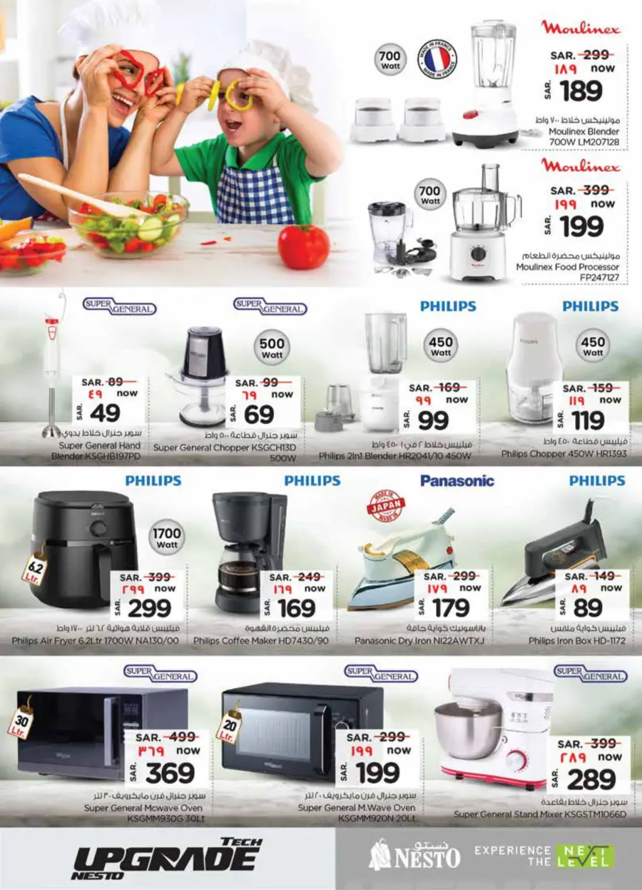 Exclusive Deals In Nesto Hypermarket Qaseem
