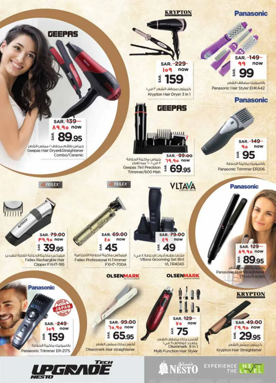 Exclusive Deals In Nesto Hypermarket Qaseem