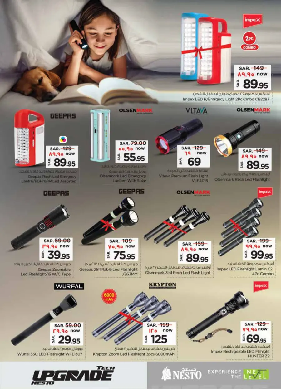 Exclusive Deals In Nesto Hypermarket Qaseem