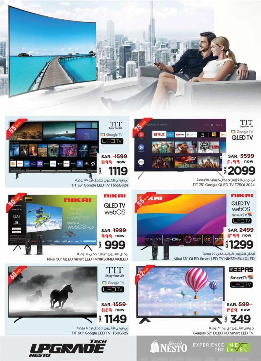 Exclusive Deals In Nesto Hypermarket Qaseem