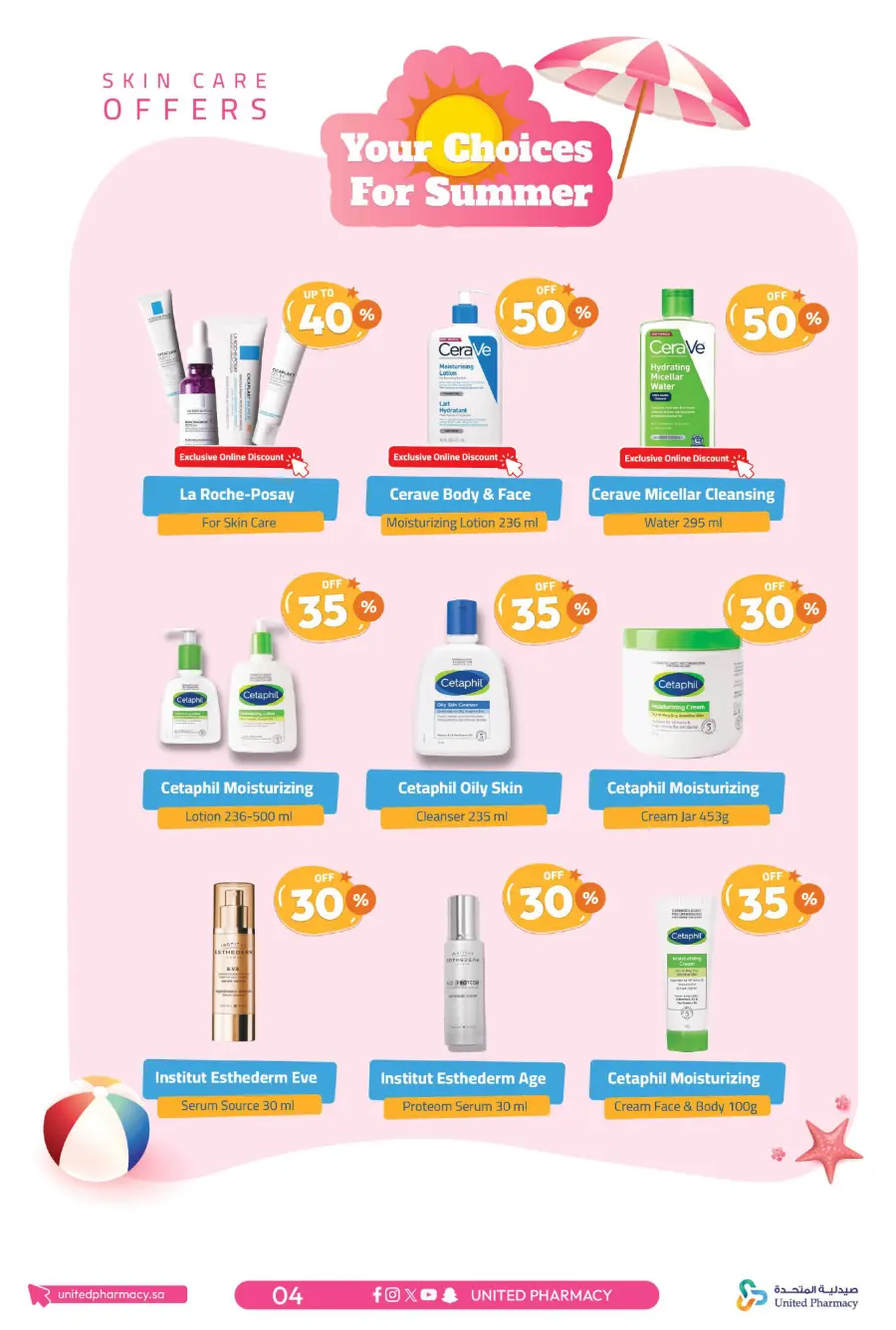 Summer Offer – Up to 60% Off!" In United Pharmacy undefined