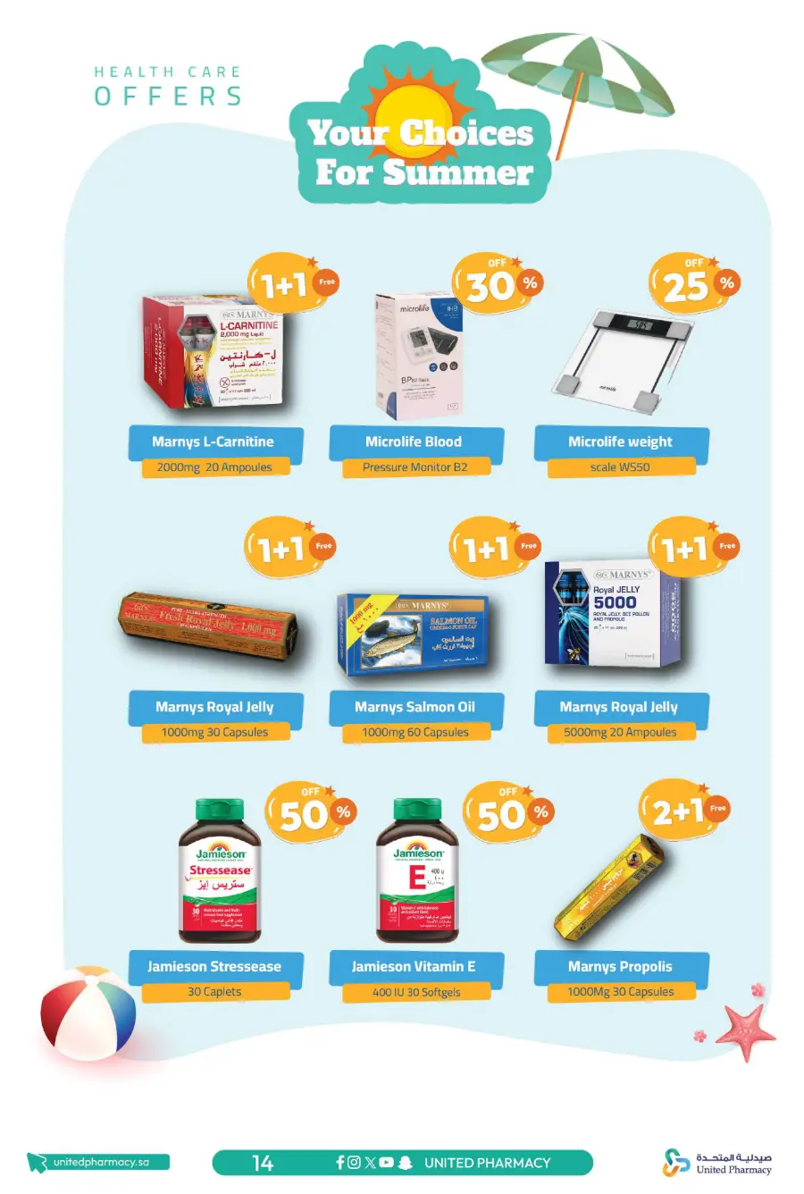 Summer Offer – Up to 60% Off!" In United Pharmacy undefined