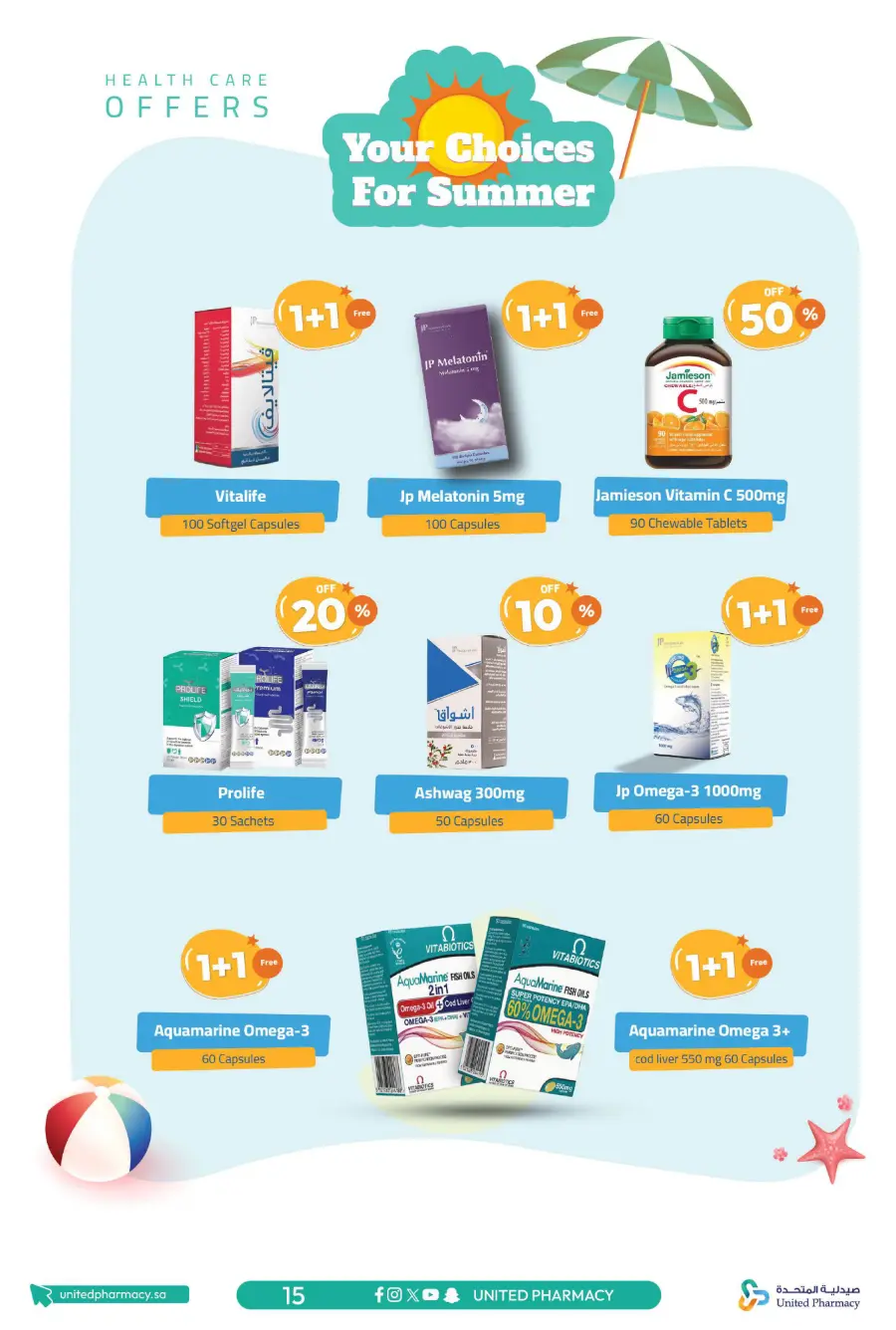 Summer Offer – Up to 60% Off!" In United Pharmacy undefined