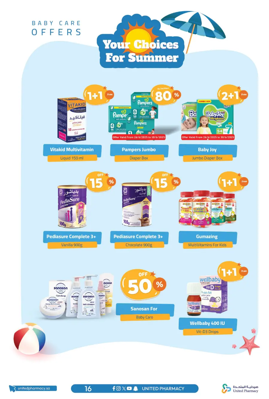 Summer Offer – Up to 60% Off!" In United Pharmacy undefined