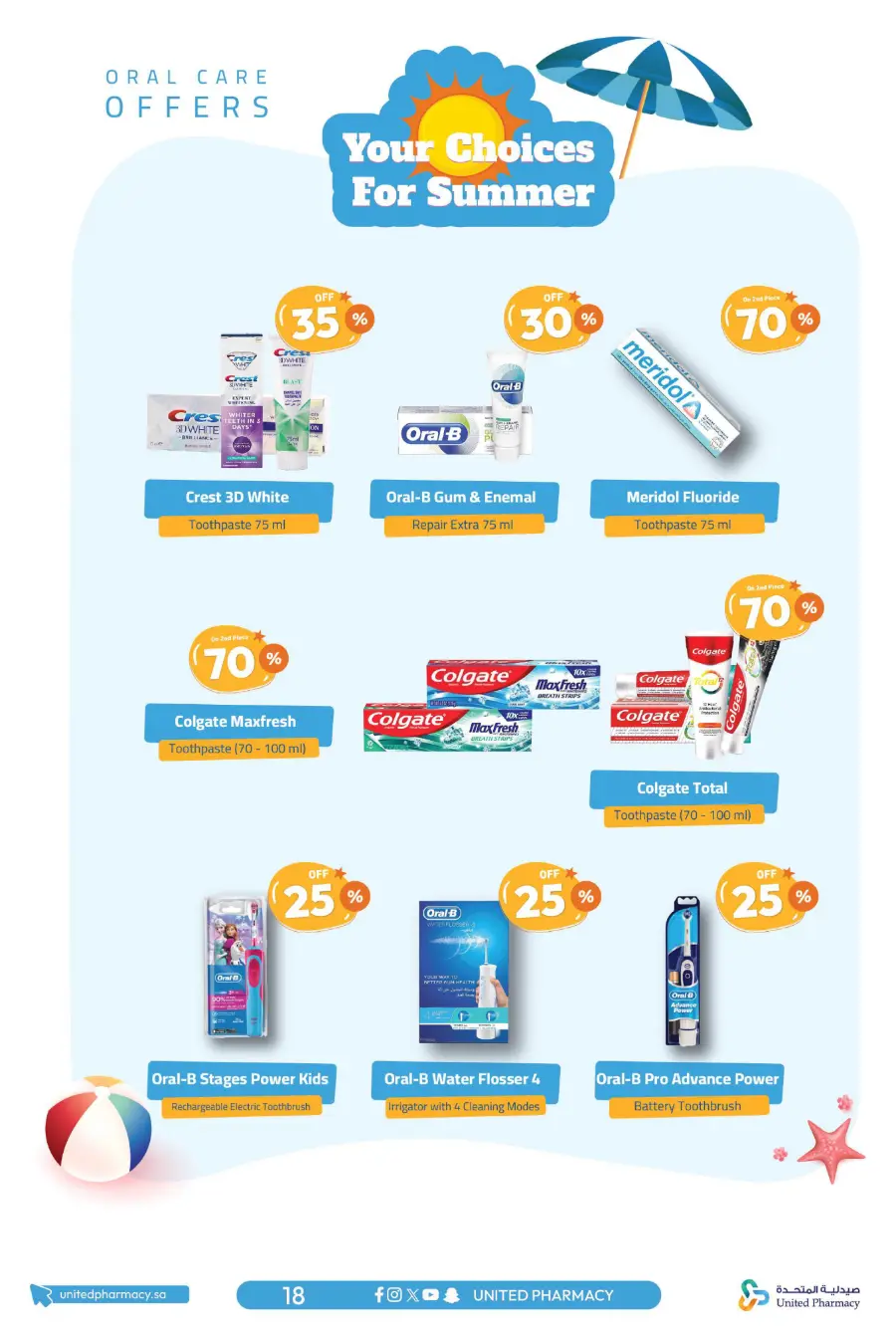 Summer Offer – Up to 60% Off!" In United Pharmacy undefined