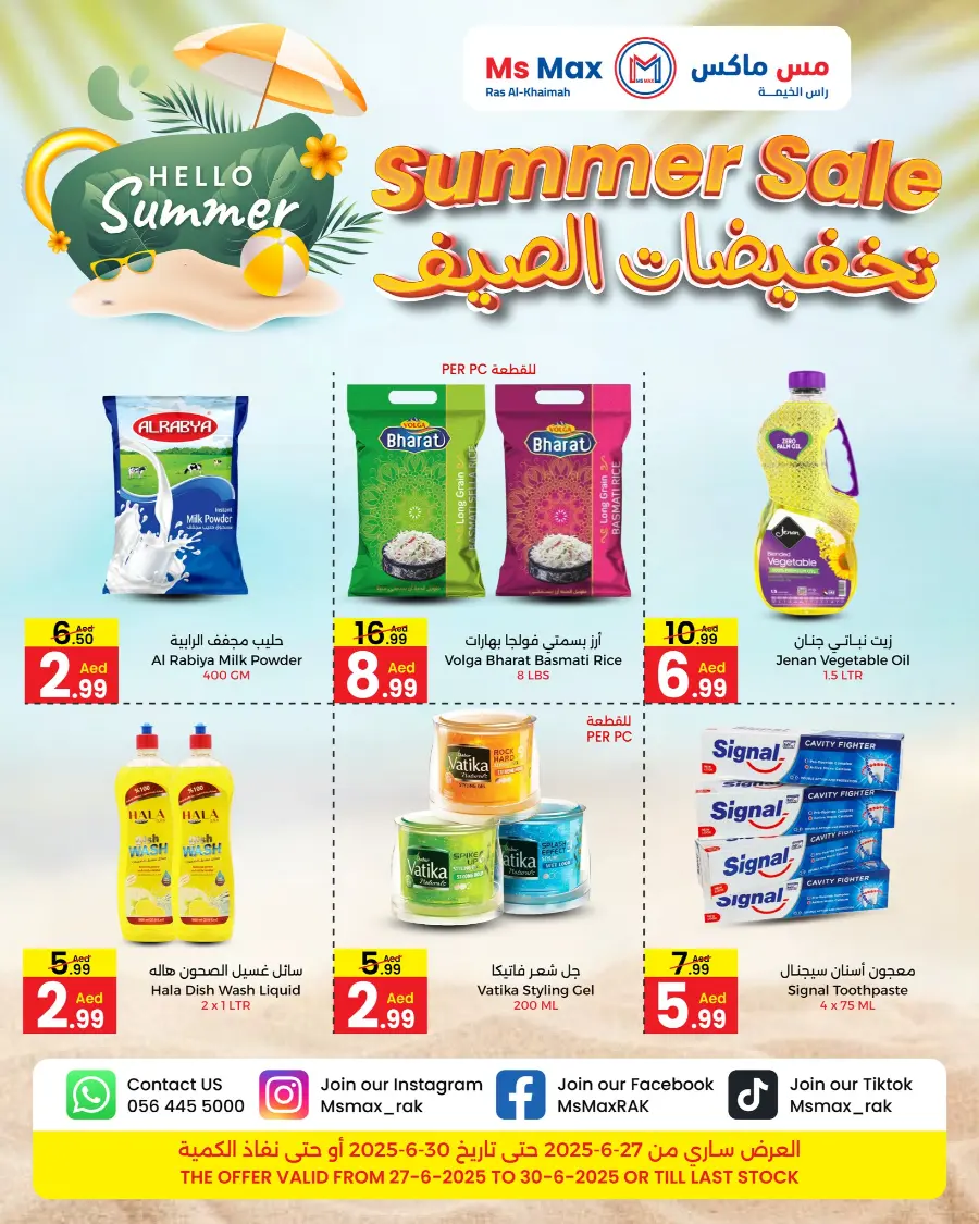 Summer Sale In Ms max Ras al Khaimah