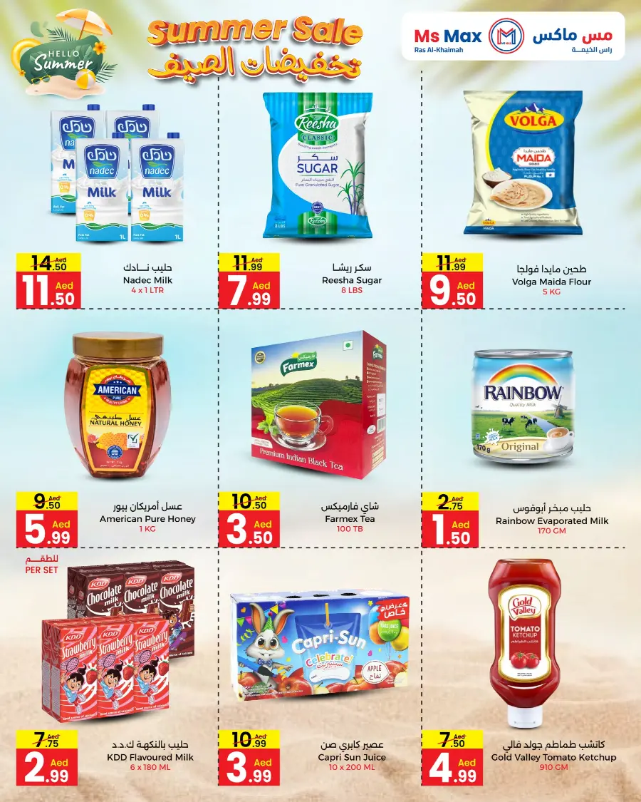 Summer Sale In Ms max Ras al Khaimah