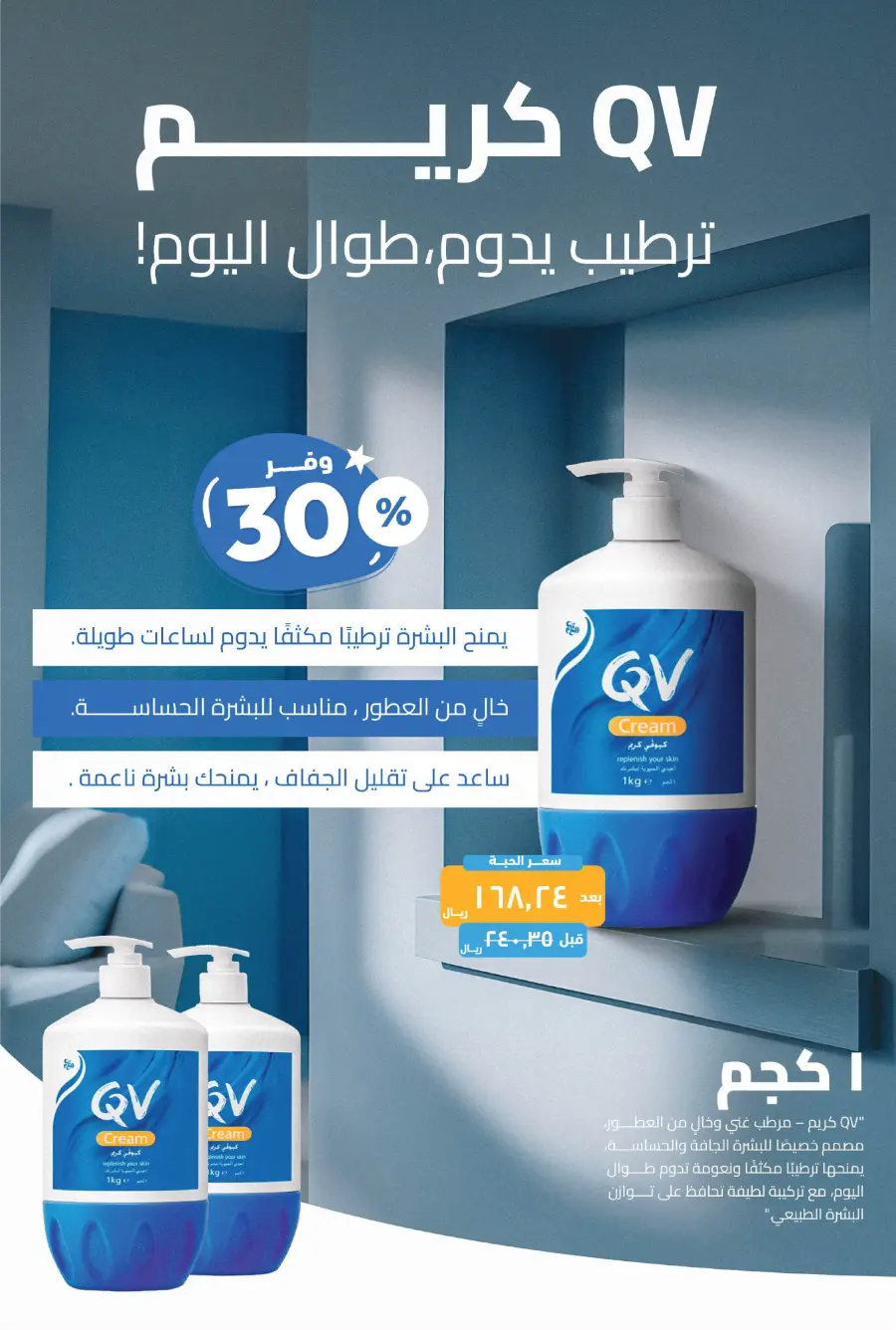 Up to 60% Off – Cool Summer Savings!" In United Pharmacy undefined
