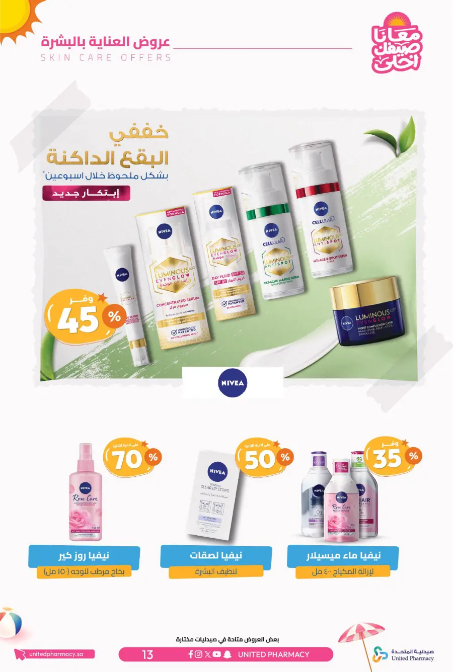 Up to 60% Off – Cool Summer Savings!" In United Pharmacy undefined