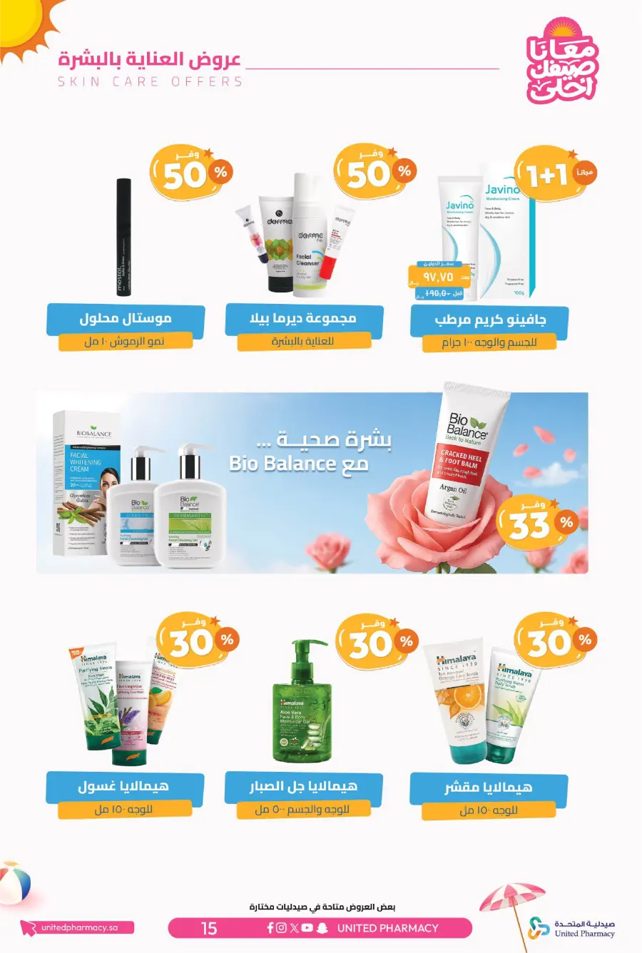 Up to 60% Off – Cool Summer Savings!" In United Pharmacy undefined
