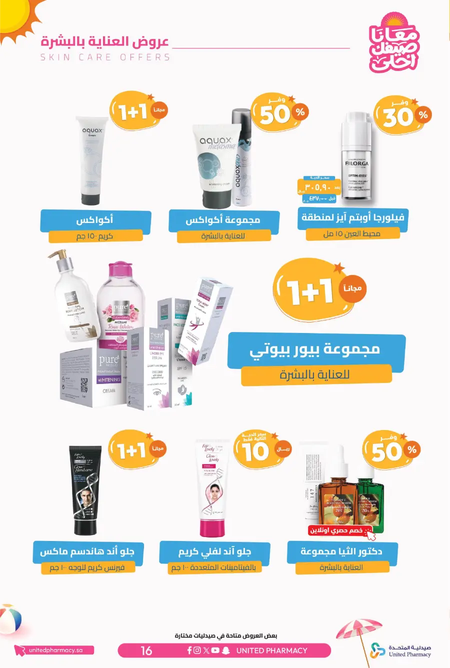 Up to 60% Off – Cool Summer Savings!" In United Pharmacy undefined