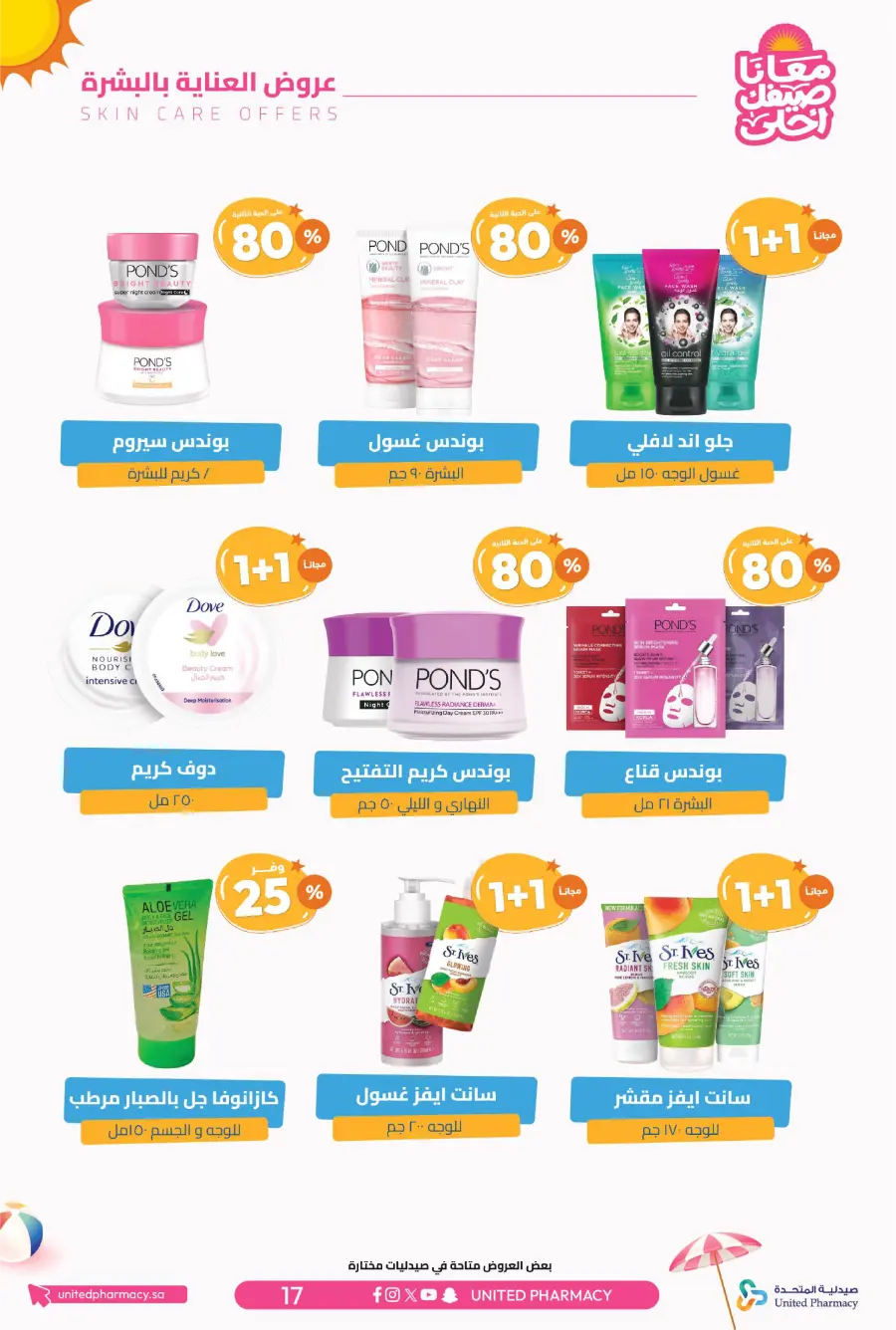 Up to 60% Off – Cool Summer Savings!" In United Pharmacy undefined