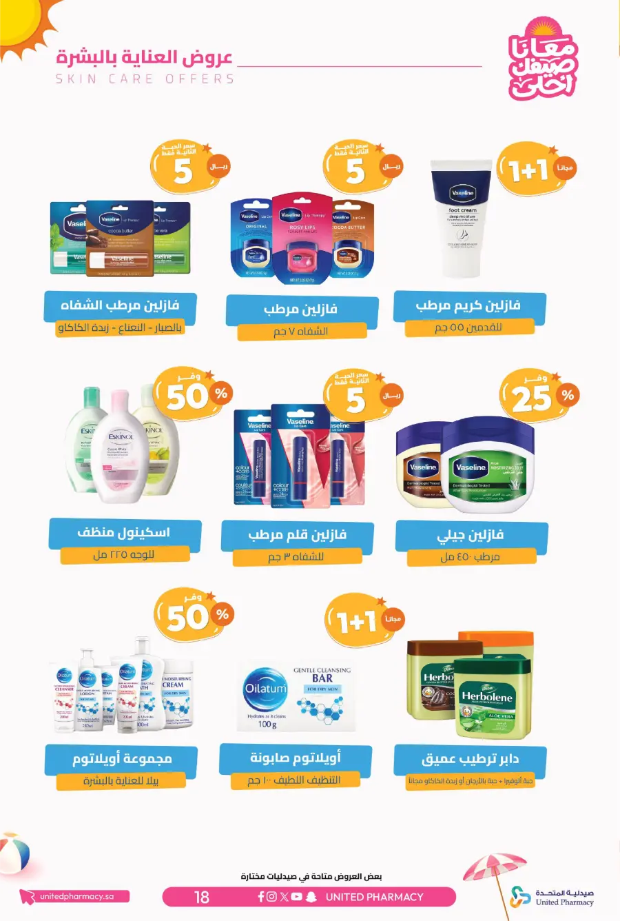 Up to 60% Off – Cool Summer Savings!" In United Pharmacy undefined