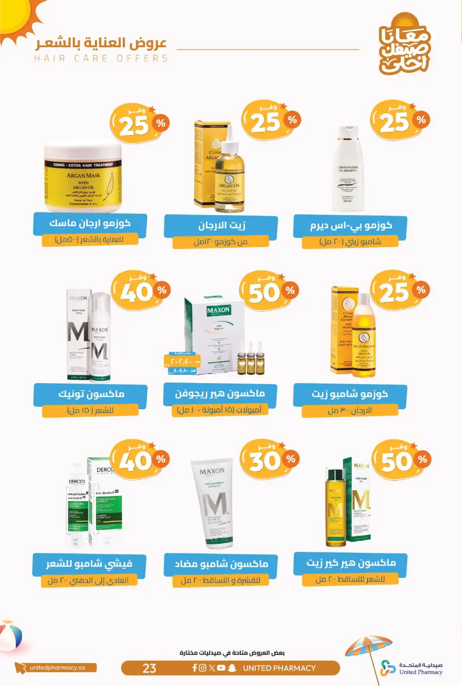 Up to 60% Off – Cool Summer Savings!" In United Pharmacy undefined