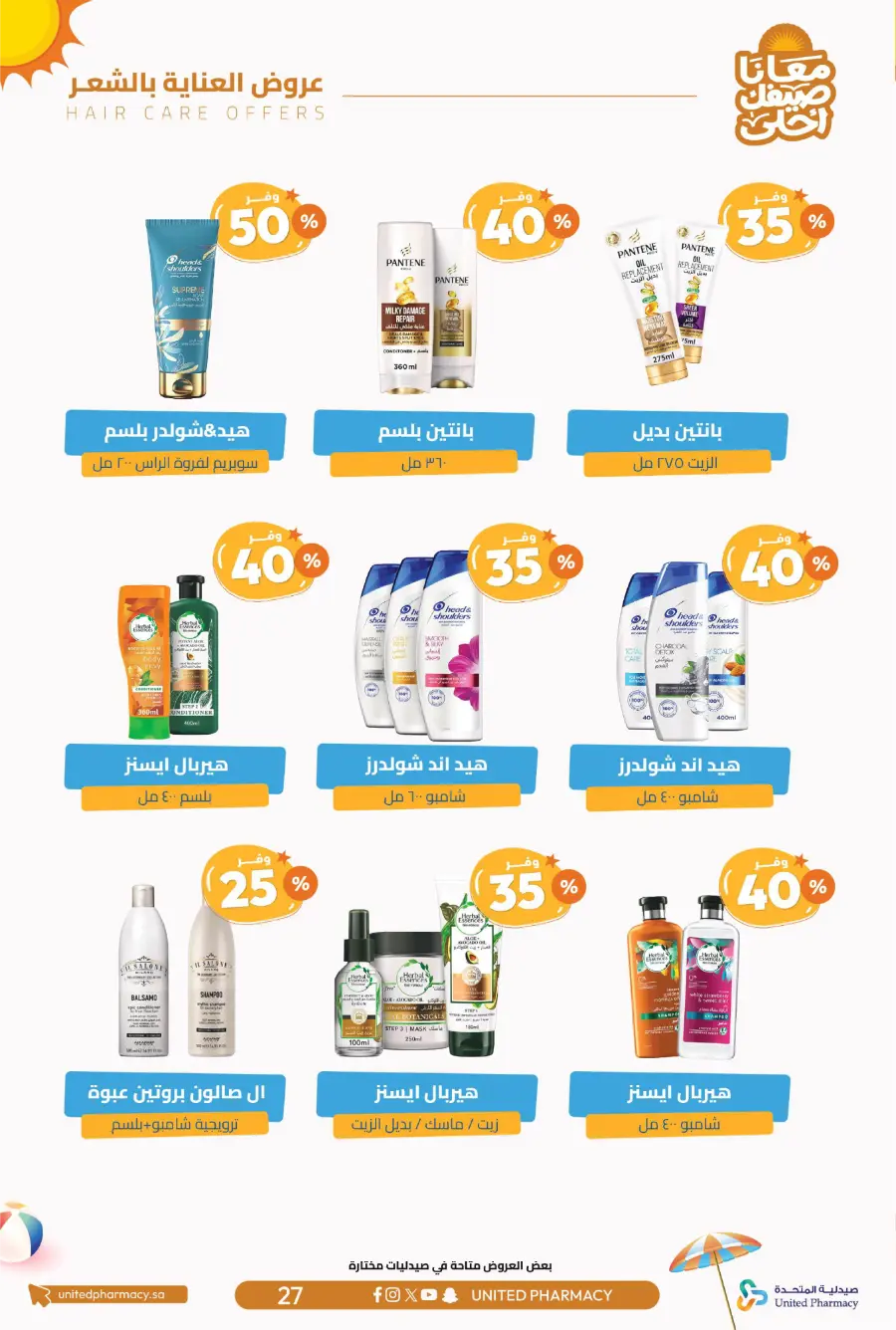 Up to 60% Off – Cool Summer Savings!" In United Pharmacy undefined